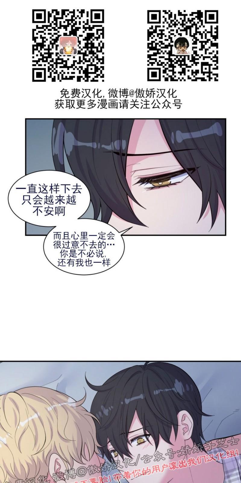 教授的双重生活[耽美]韩漫全集-第78话无删减无遮挡章节图片 