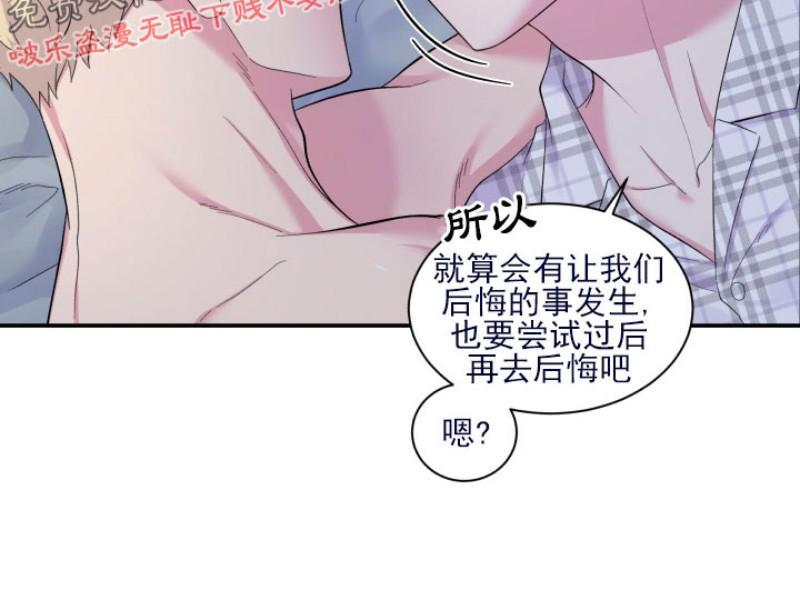 教授的双重生活[耽美]韩漫全集-第78话无删减无遮挡章节图片 