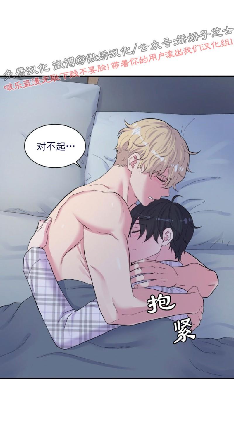 教授的双重生活[耽美]韩漫全集-第78话无删减无遮挡章节图片 