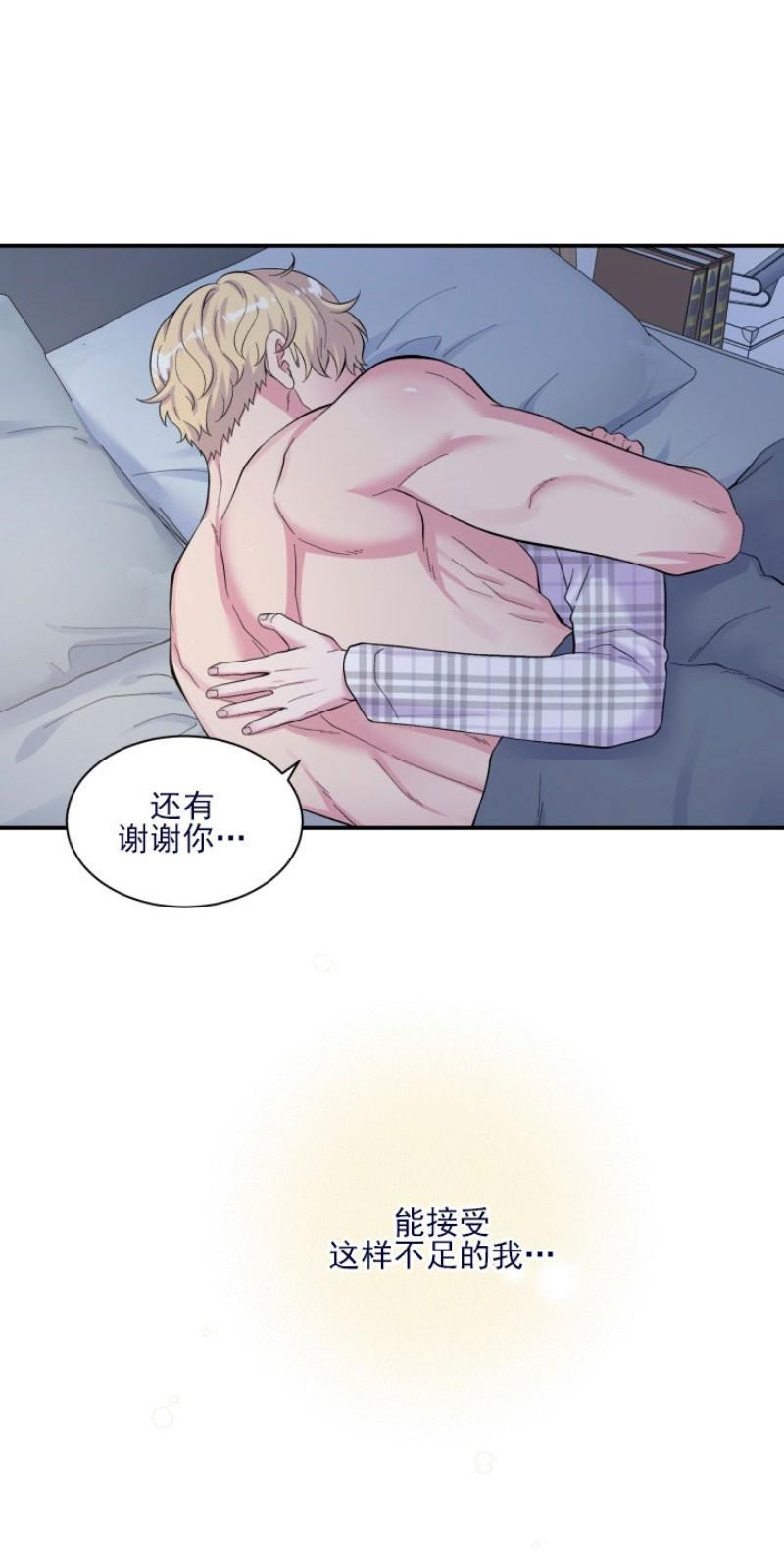 教授的双重生活[耽美]韩漫全集-第78话无删减无遮挡章节图片 