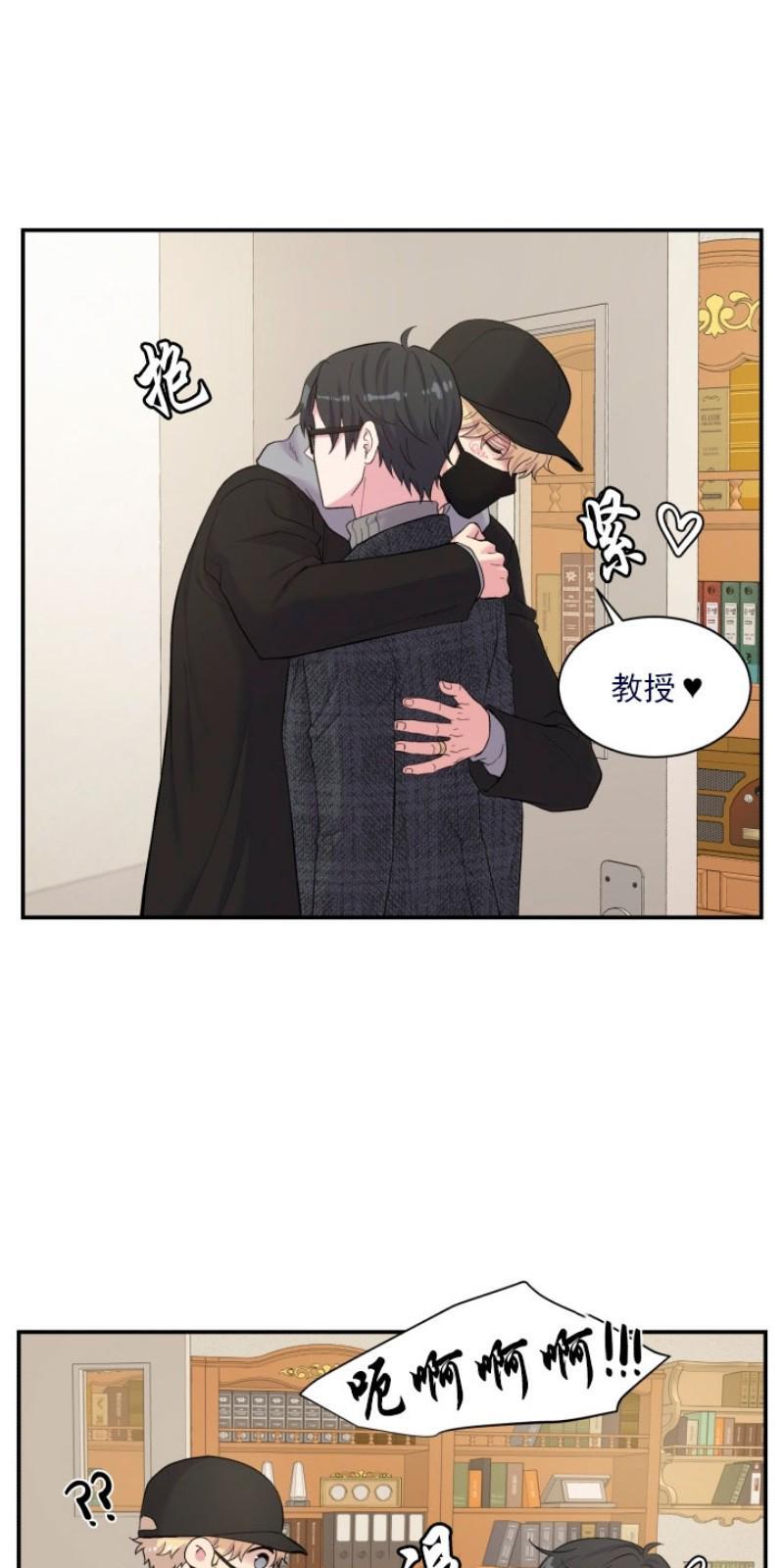 教授的双重生活[耽美]韩漫全集-第78话无删减无遮挡章节图片 