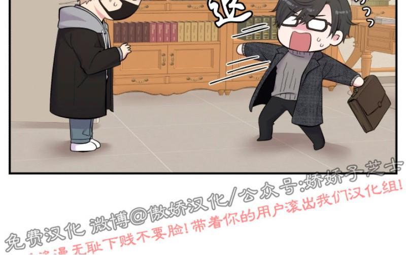 教授的双重生活[耽美]韩漫全集-第78话无删减无遮挡章节图片 