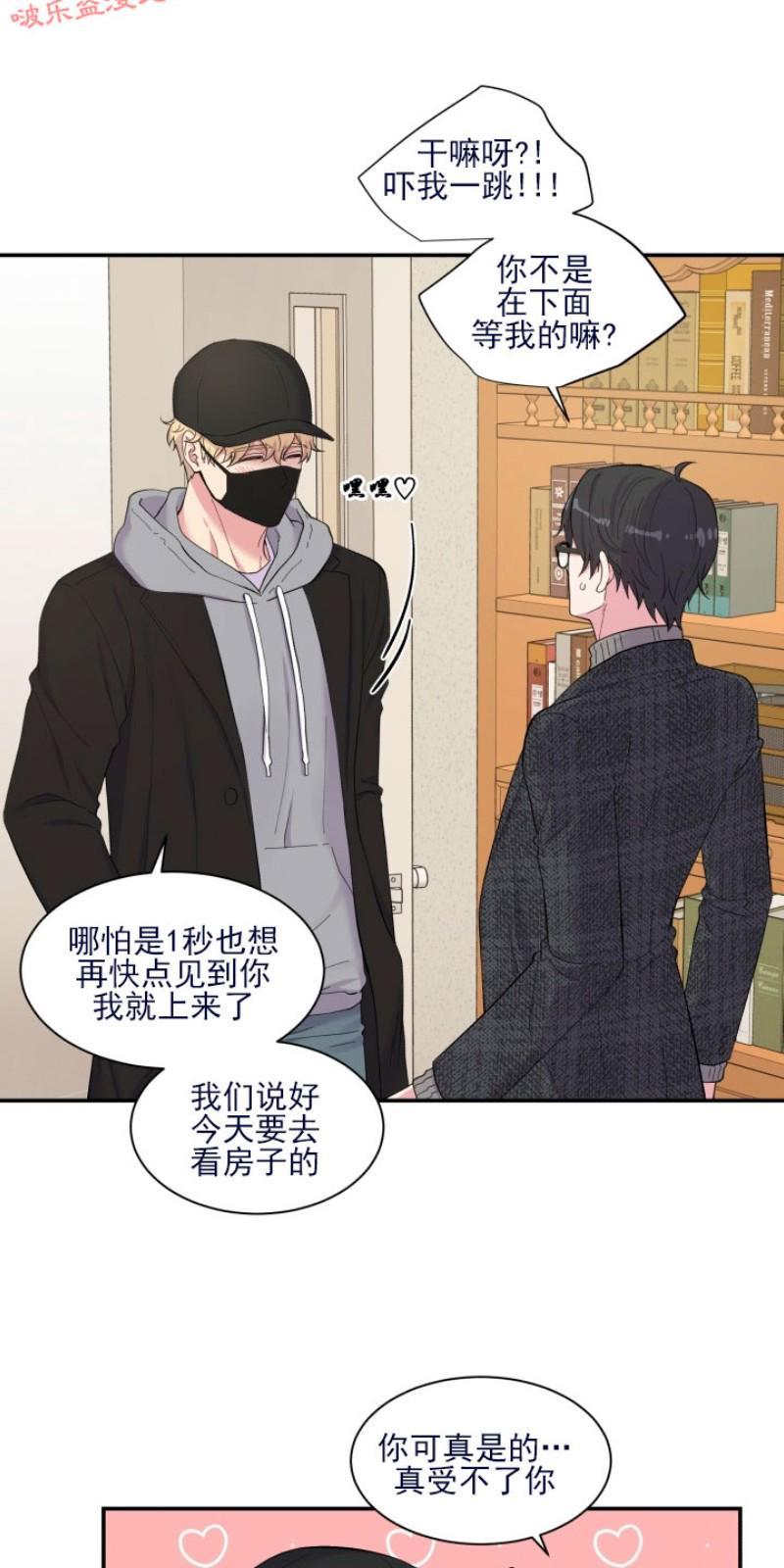 教授的双重生活[耽美]韩漫全集-第78话无删减无遮挡章节图片 