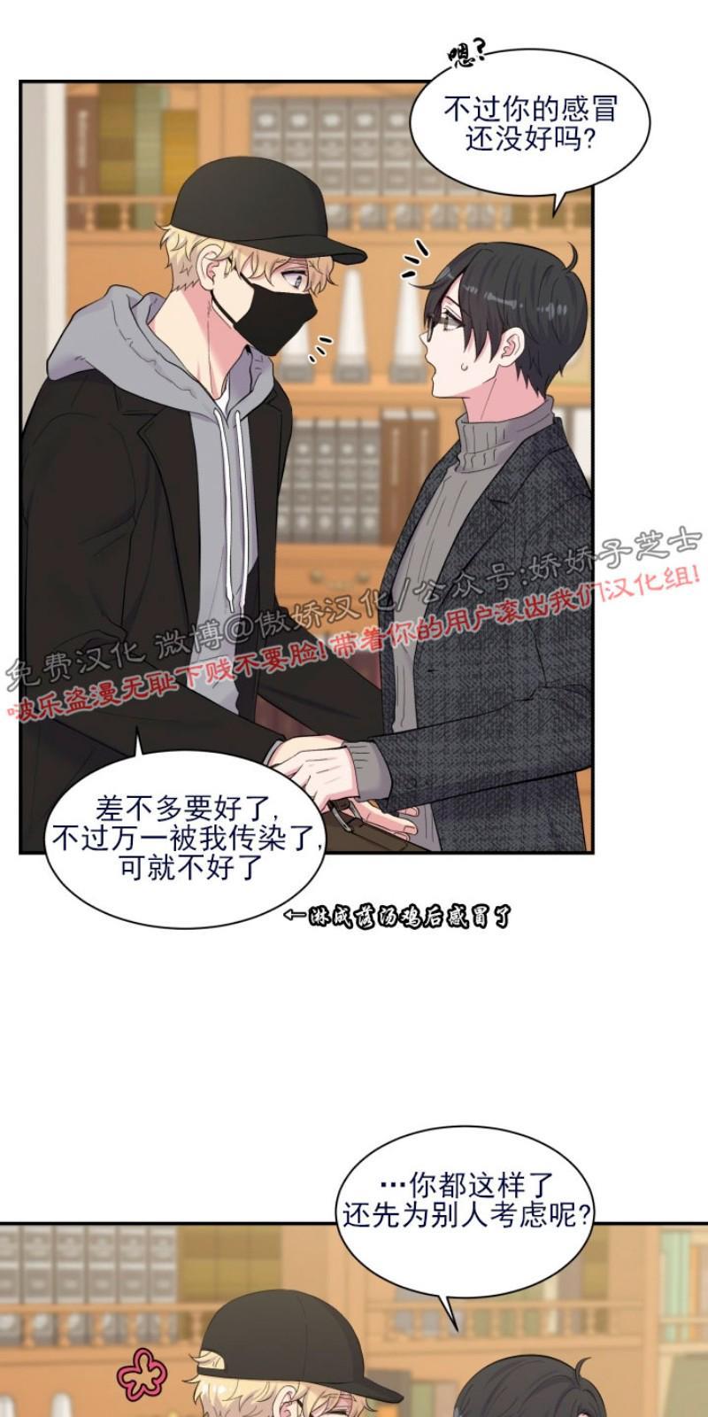 教授的双重生活[耽美]韩漫全集-第78话无删减无遮挡章节图片 