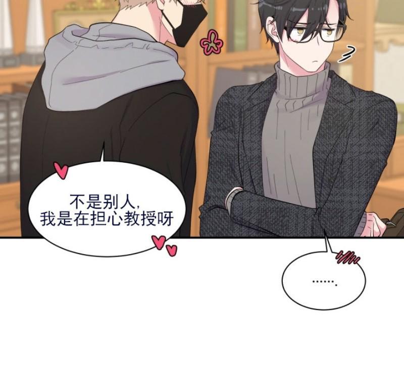 教授的双重生活[耽美]韩漫全集-第78话无删减无遮挡章节图片 