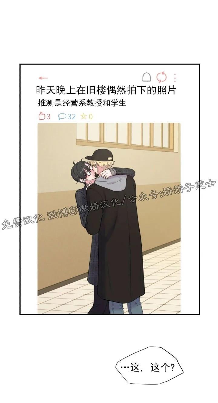 教授的双重生活[耽美]韩漫全集-第81话无删减无遮挡章节图片 