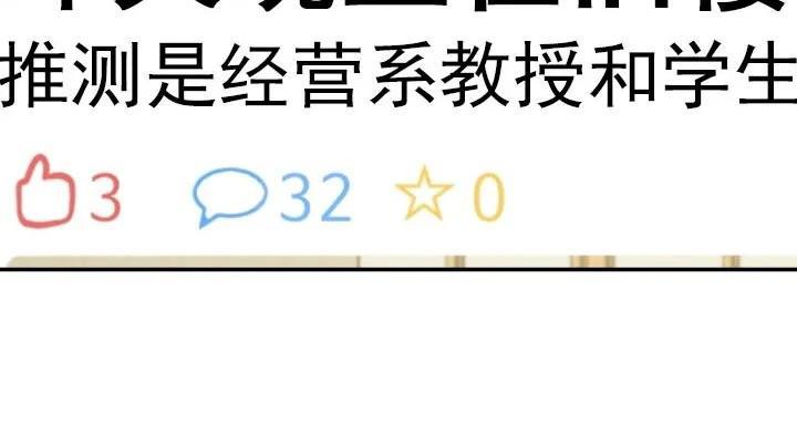 教授的双重生活[耽美]韩漫全集-第81话无删减无遮挡章节图片 