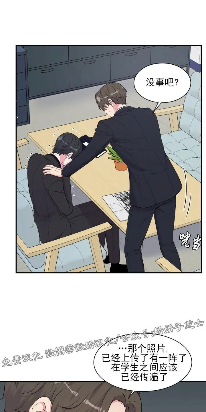 教授的双重生活[耽美]韩漫全集-第81话无删减无遮挡章节图片 