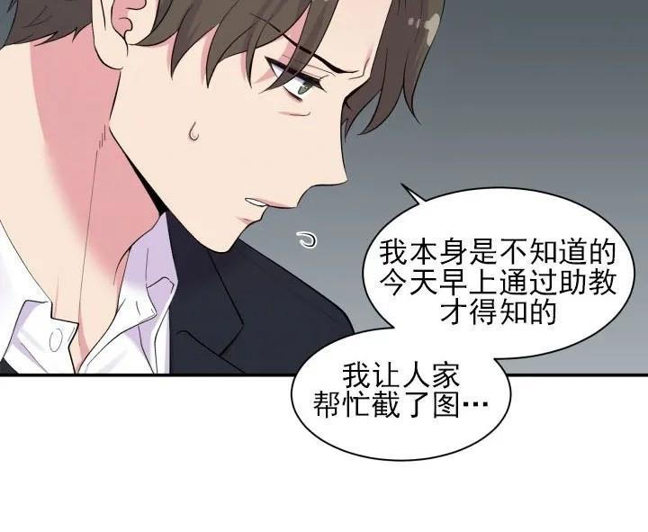 教授的双重生活[耽美]韩漫全集-第81话无删减无遮挡章节图片 
