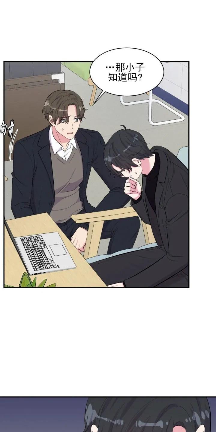 教授的双重生活[耽美]韩漫全集-第81话无删减无遮挡章节图片 