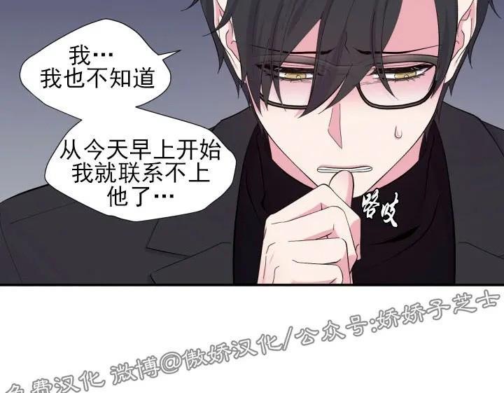 教授的双重生活[耽美]韩漫全集-第81话无删减无遮挡章节图片 