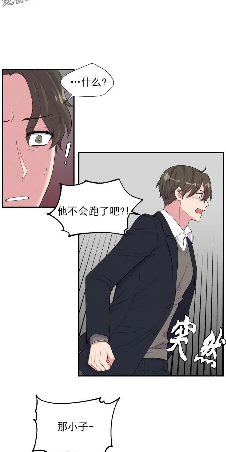 教授的双重生活[耽美]韩漫全集-第81话无删减无遮挡章节图片 