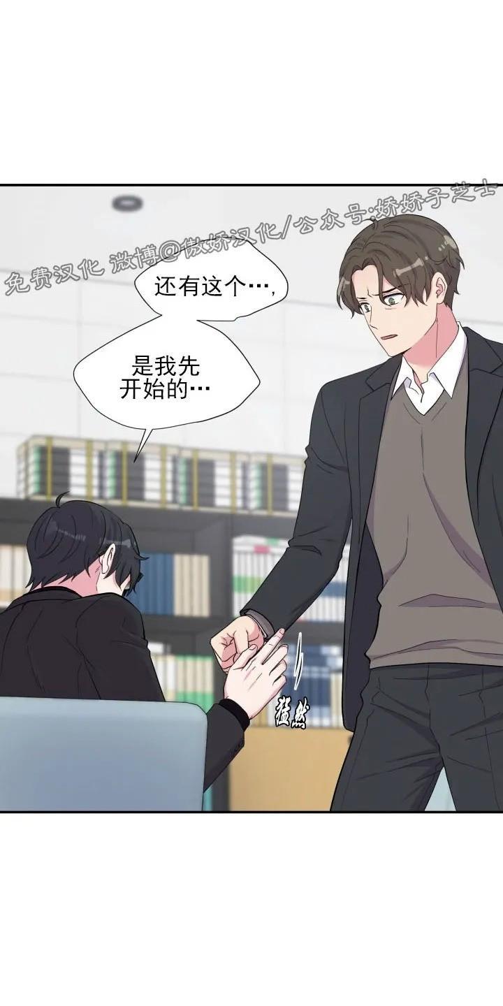 教授的双重生活[耽美]韩漫全集-第81话无删减无遮挡章节图片 