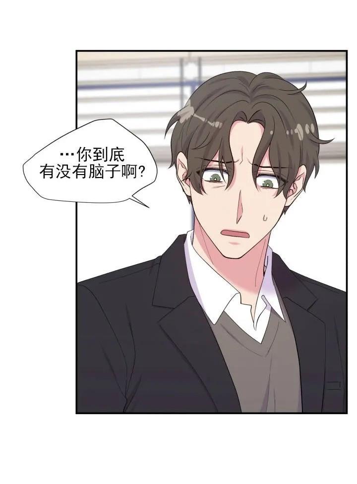 教授的双重生活[耽美]韩漫全集-第81话无删减无遮挡章节图片 