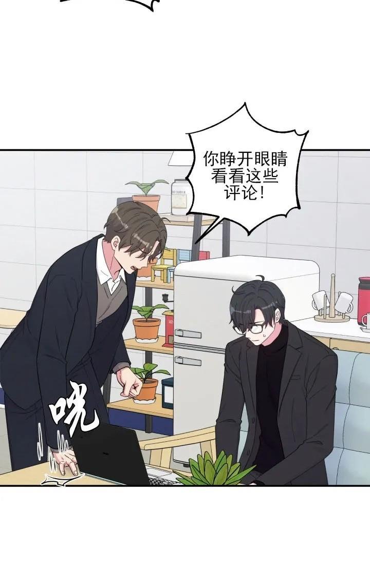 教授的双重生活[耽美]韩漫全集-第81话无删减无遮挡章节图片 