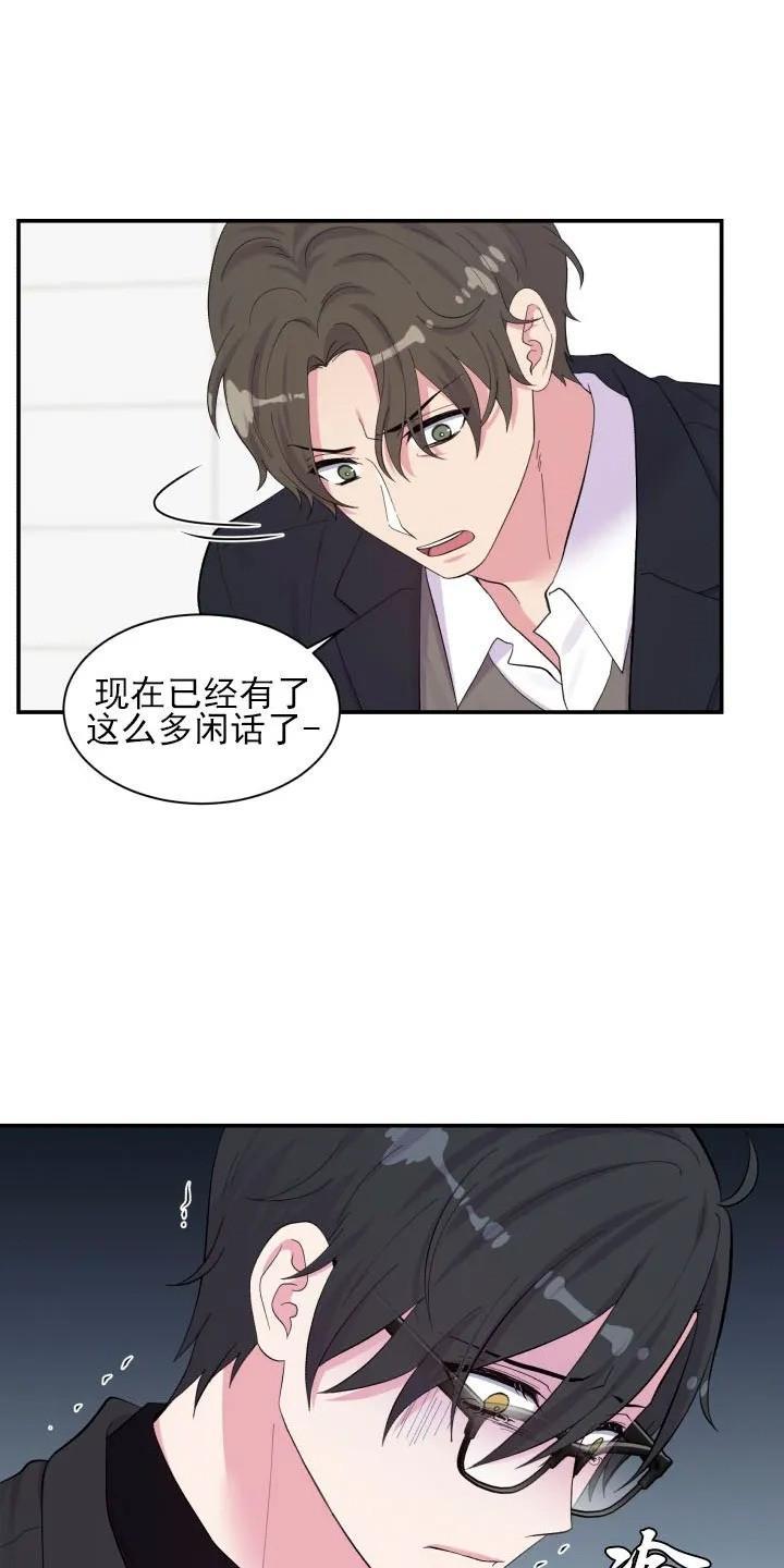 教授的双重生活[耽美]韩漫全集-第81话无删减无遮挡章节图片 