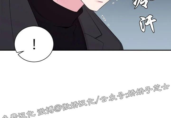 教授的双重生活[耽美]韩漫全集-第81话无删减无遮挡章节图片 