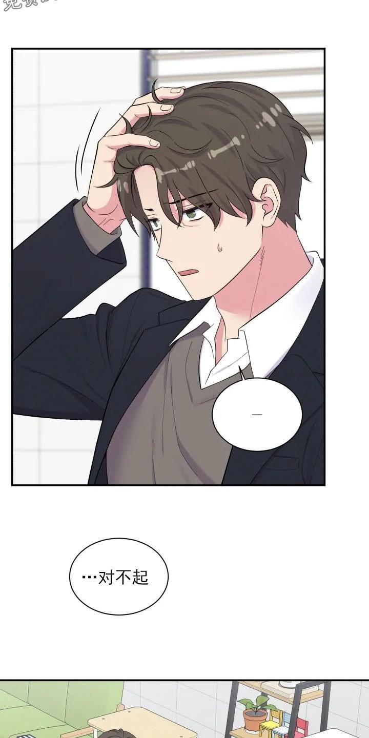 教授的双重生活[耽美]韩漫全集-第81话无删减无遮挡章节图片 