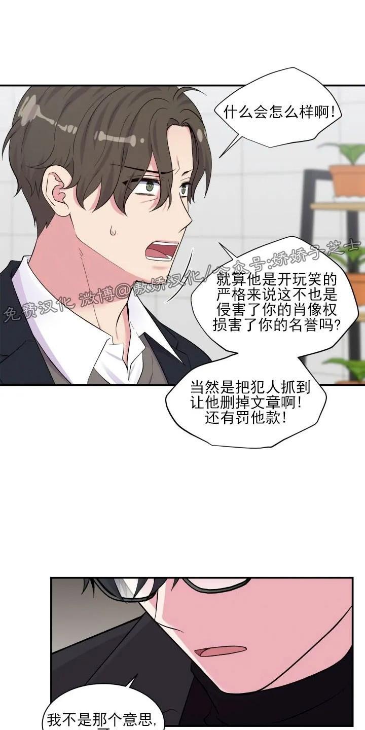 教授的双重生活[耽美]韩漫全集-第81话无删减无遮挡章节图片 