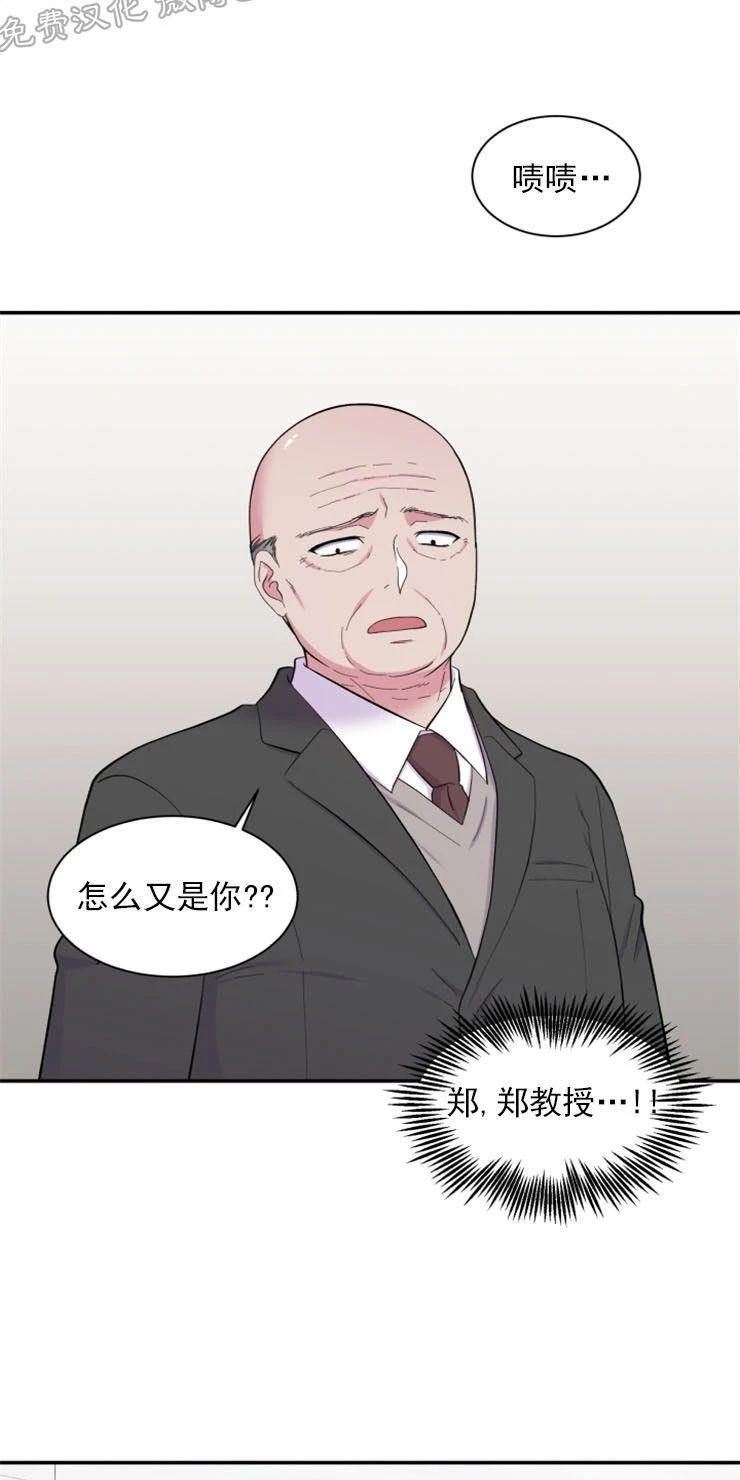 教授的双重生活[耽美]韩漫全集-第82话无删减无遮挡章节图片 