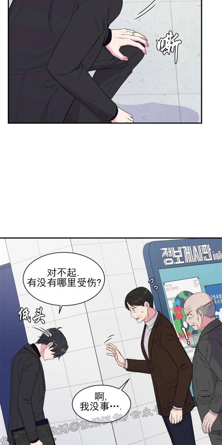 教授的双重生活[耽美]韩漫全集-第82话无删减无遮挡章节图片 