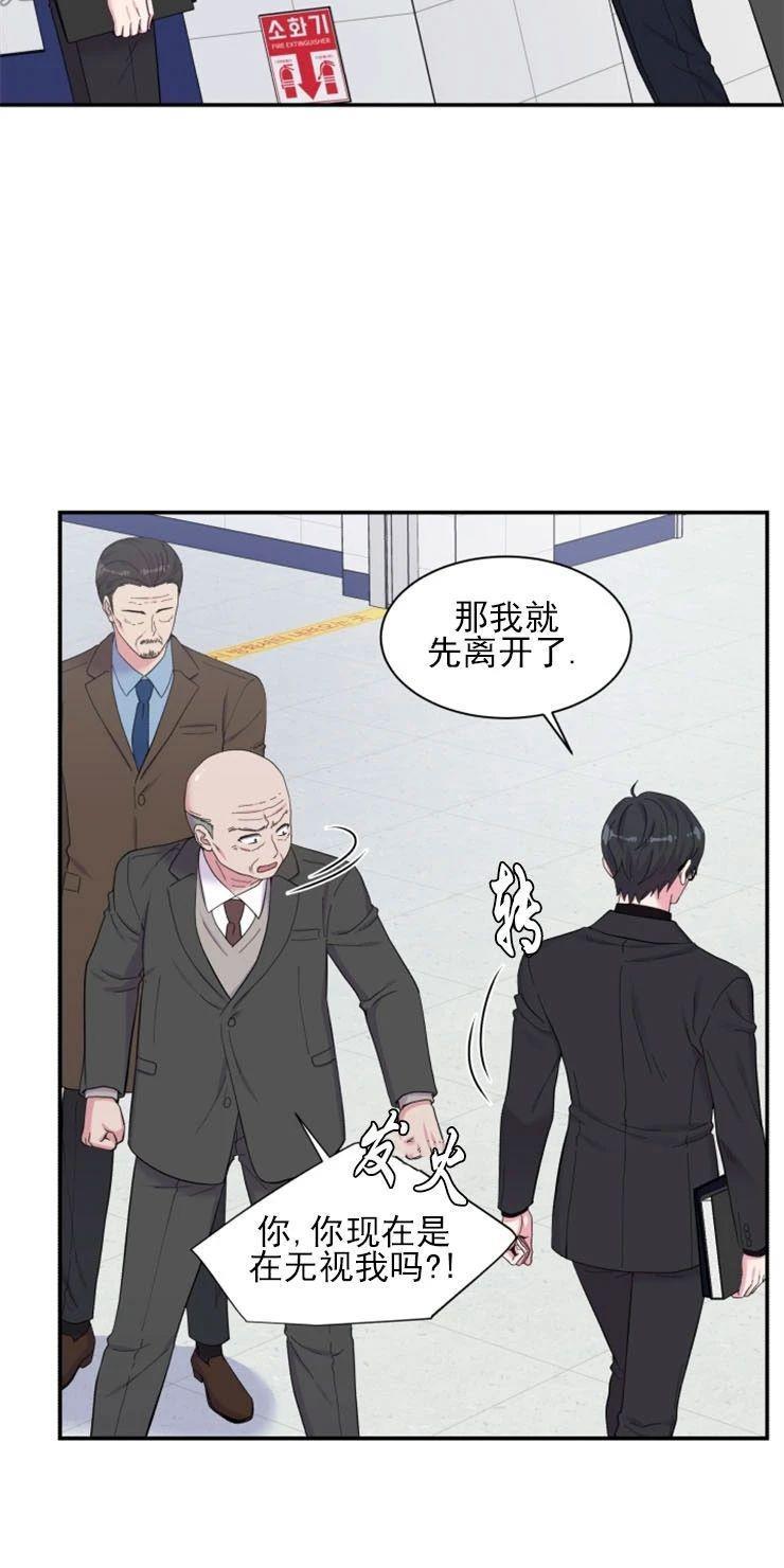 教授的双重生活[耽美]韩漫全集-第82话无删减无遮挡章节图片 