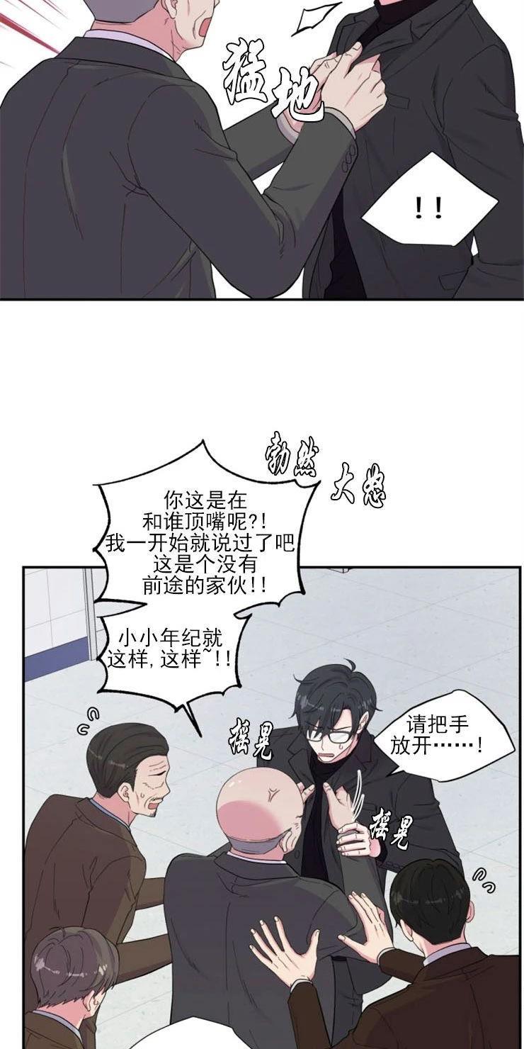 教授的双重生活[耽美]韩漫全集-第82话无删减无遮挡章节图片 