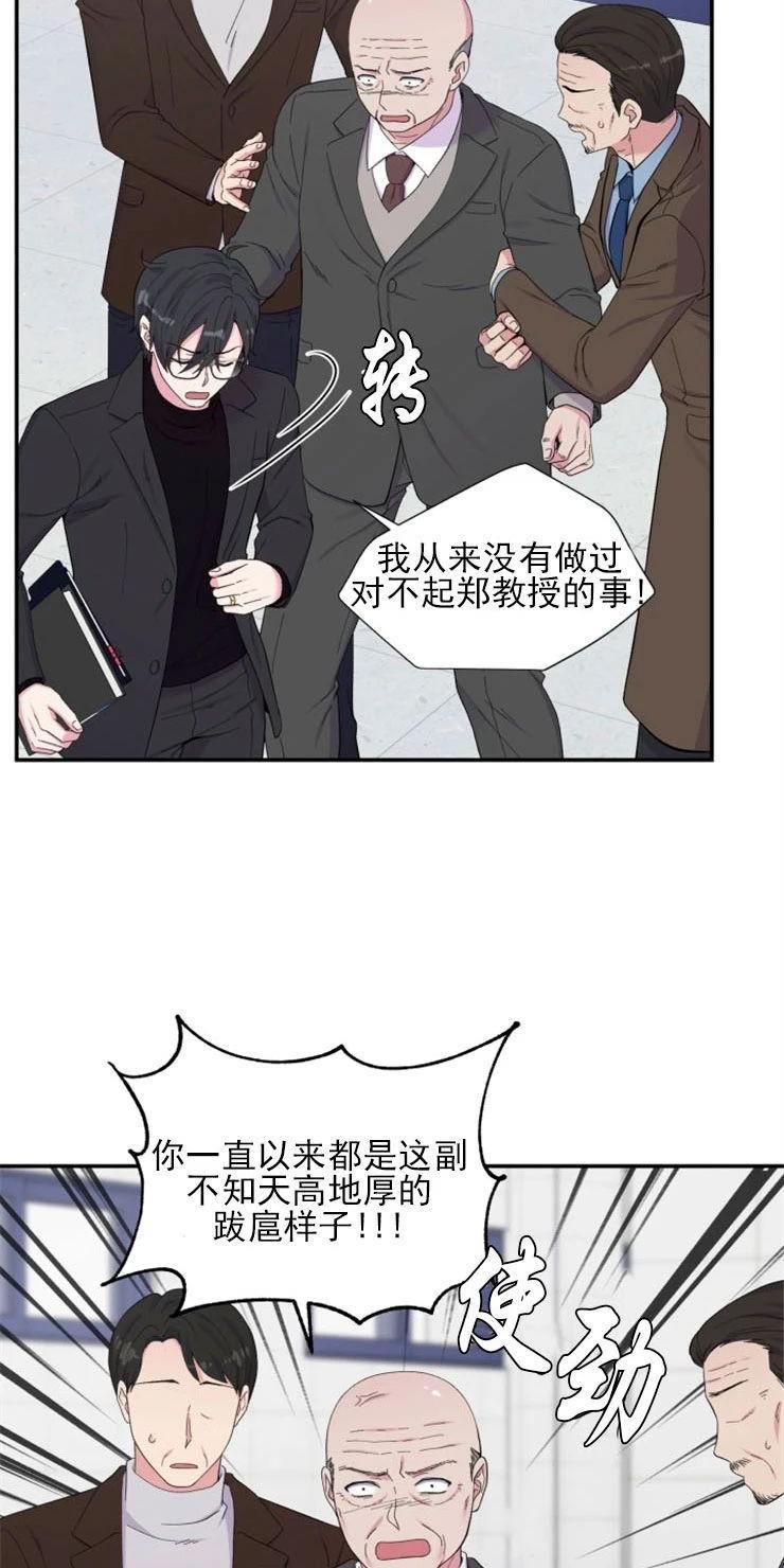 教授的双重生活[耽美]韩漫全集-第82话无删减无遮挡章节图片 
