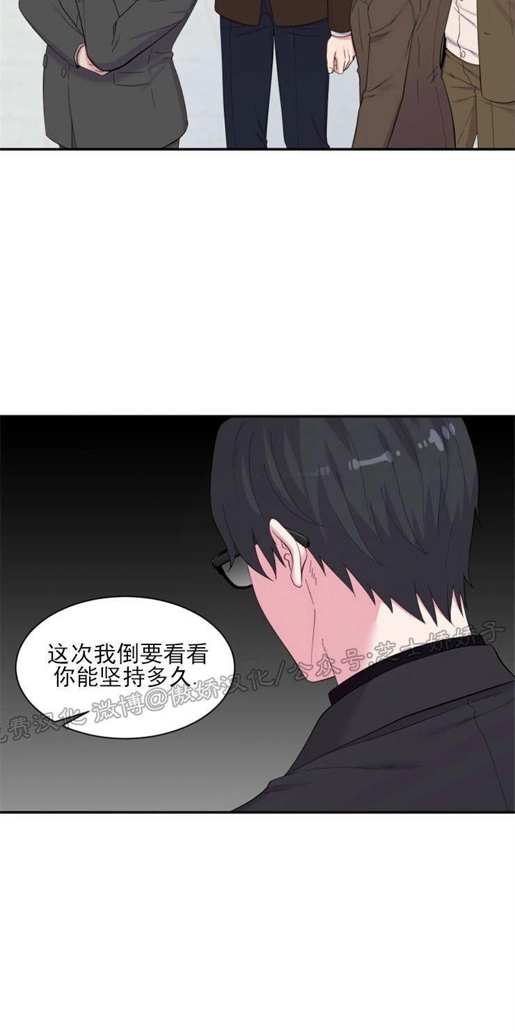 教授的双重生活[耽美]韩漫全集-第82话无删减无遮挡章节图片 