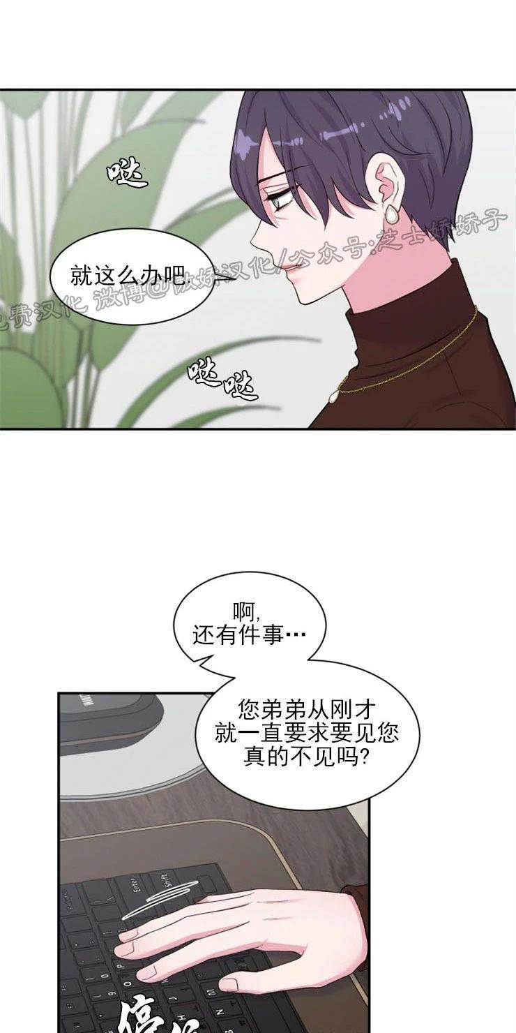 教授的双重生活[耽美]韩漫全集-第82话无删减无遮挡章节图片 