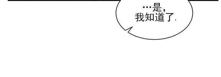 教授的双重生活[耽美]韩漫全集-第82话无删减无遮挡章节图片 
