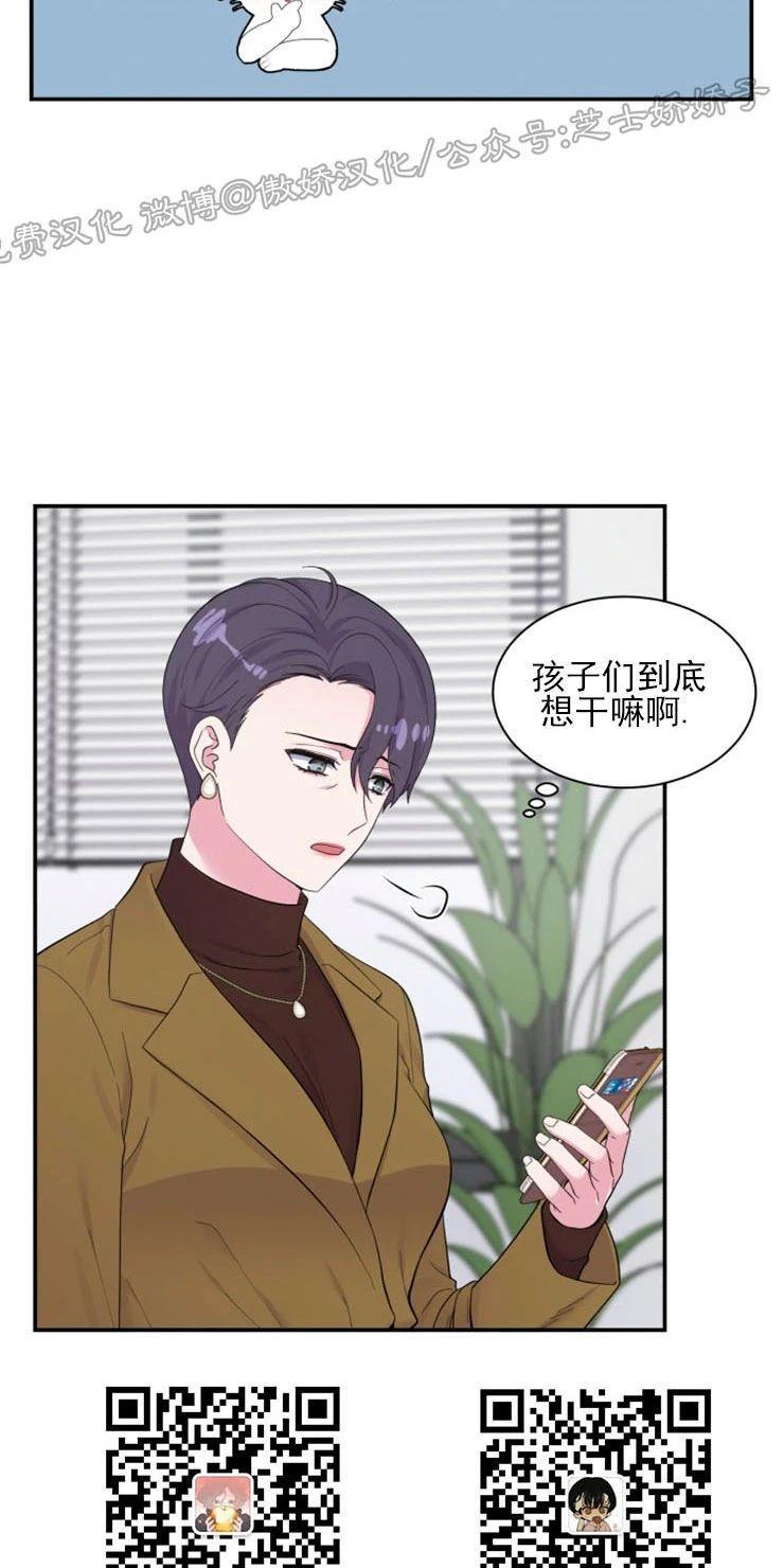 教授的双重生活[耽美]韩漫全集-第82话无删减无遮挡章节图片 
