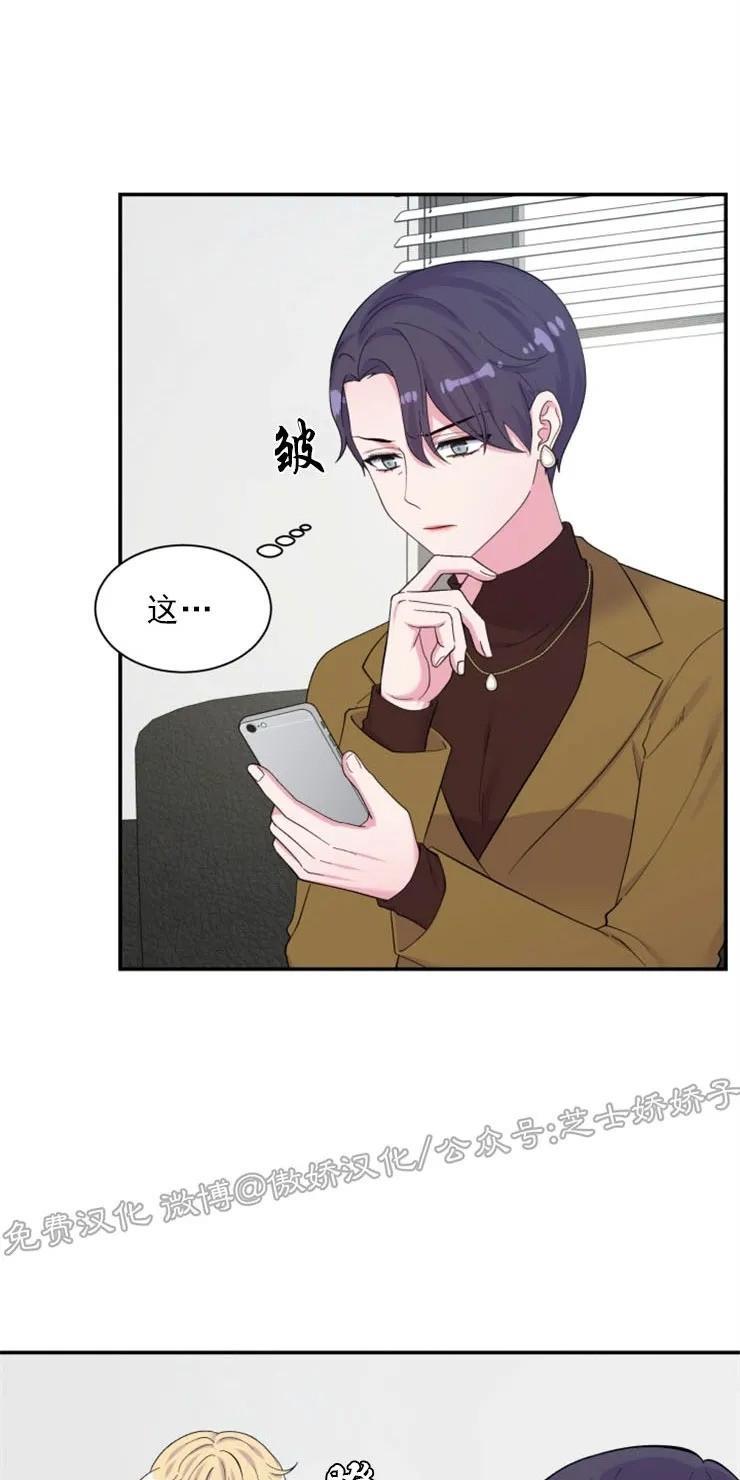 教授的双重生活[耽美]韩漫全集-第83话无删减无遮挡章节图片 