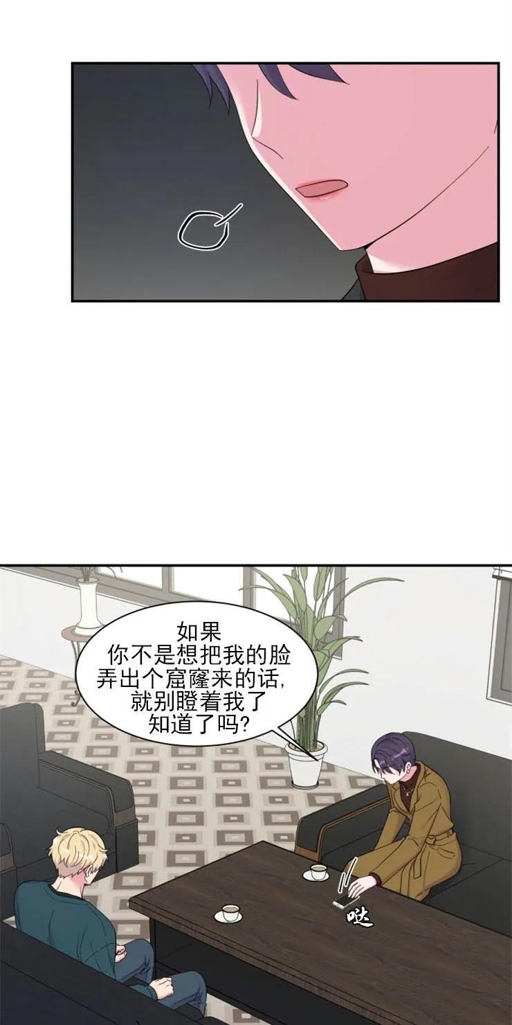 教授的双重生活[耽美]韩漫全集-第83话无删减无遮挡章节图片 