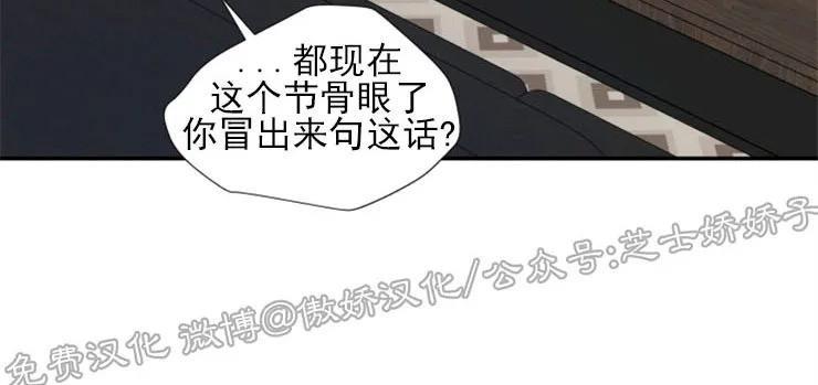 教授的双重生活[耽美]韩漫全集-第83话无删减无遮挡章节图片 
