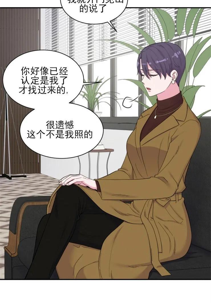 教授的双重生活[耽美]韩漫全集-第83话无删减无遮挡章节图片 