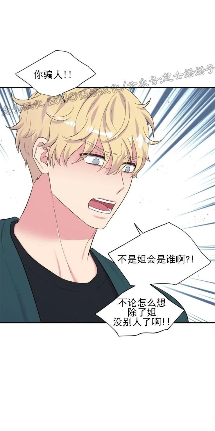 教授的双重生活[耽美]韩漫全集-第83话无删减无遮挡章节图片 