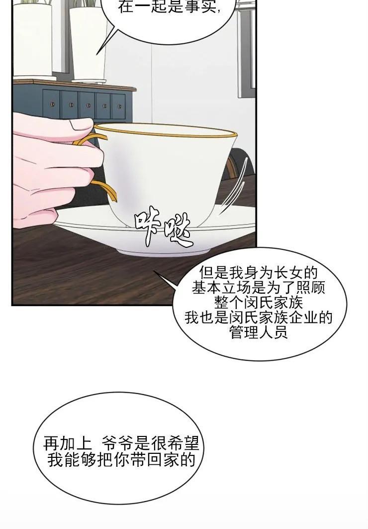 教授的双重生活[耽美]韩漫全集-第83话无删减无遮挡章节图片 