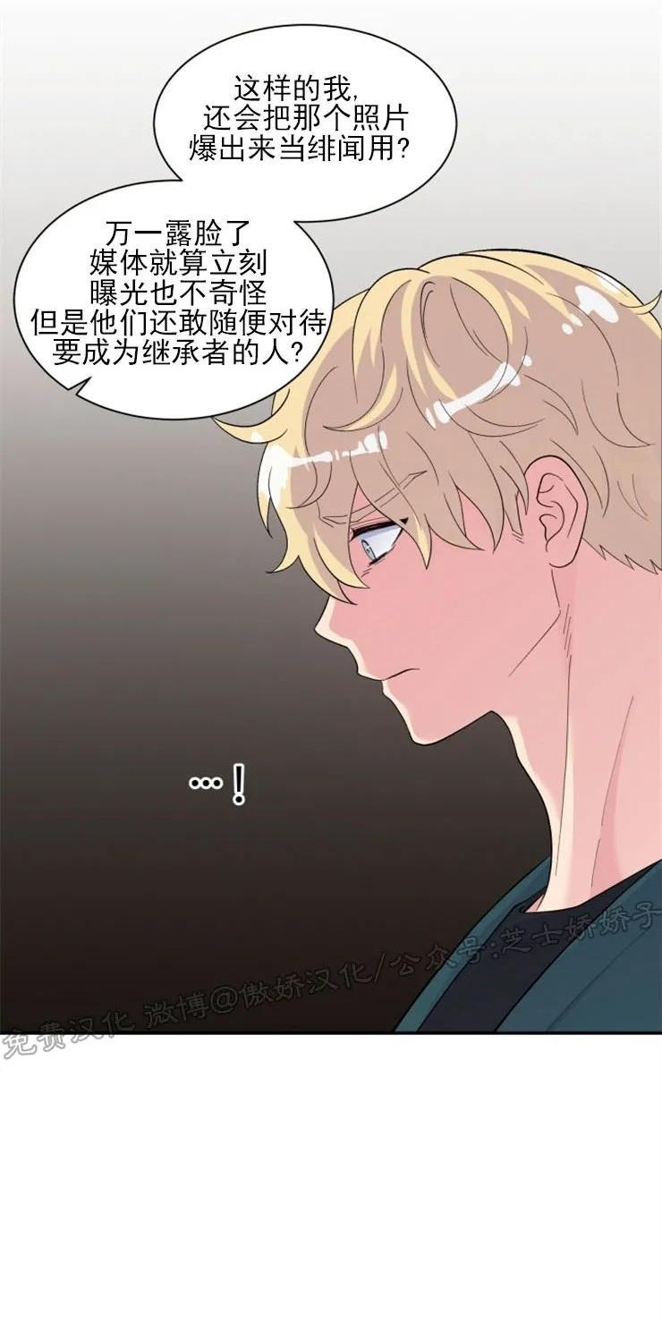 教授的双重生活[耽美]韩漫全集-第83话无删减无遮挡章节图片 