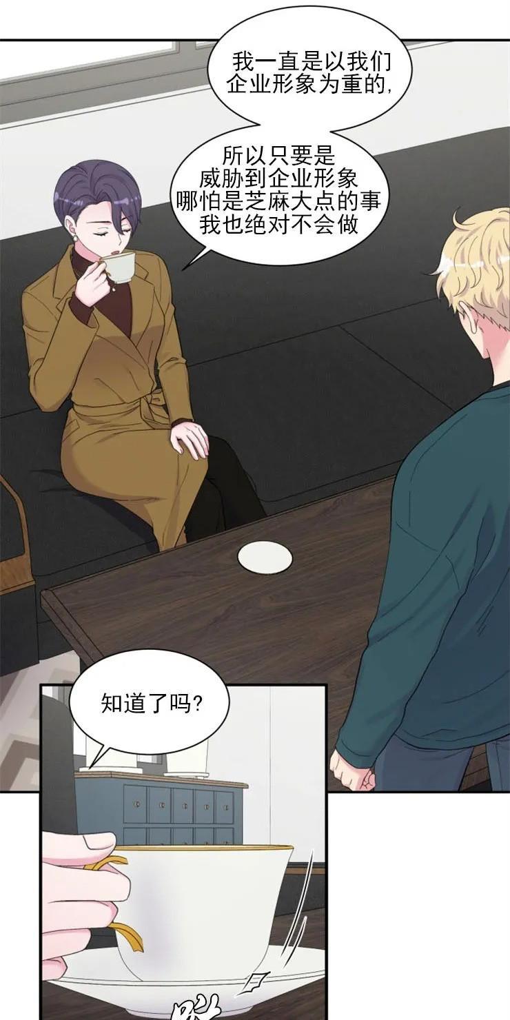 教授的双重生活[耽美]韩漫全集-第83话无删减无遮挡章节图片 