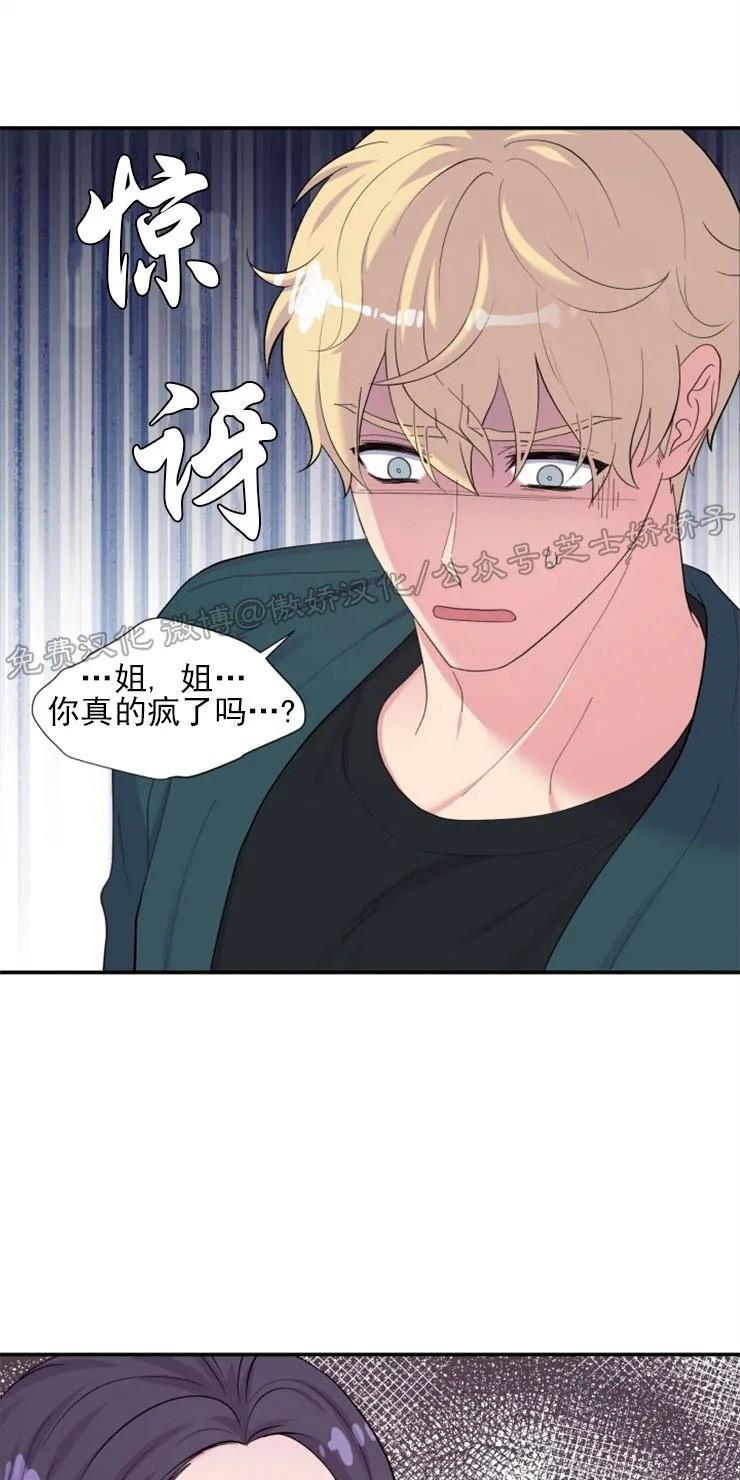 教授的双重生活[耽美]韩漫全集-第83话无删减无遮挡章节图片 