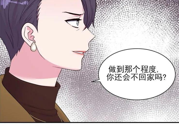 教授的双重生活[耽美]韩漫全集-第83话无删减无遮挡章节图片 