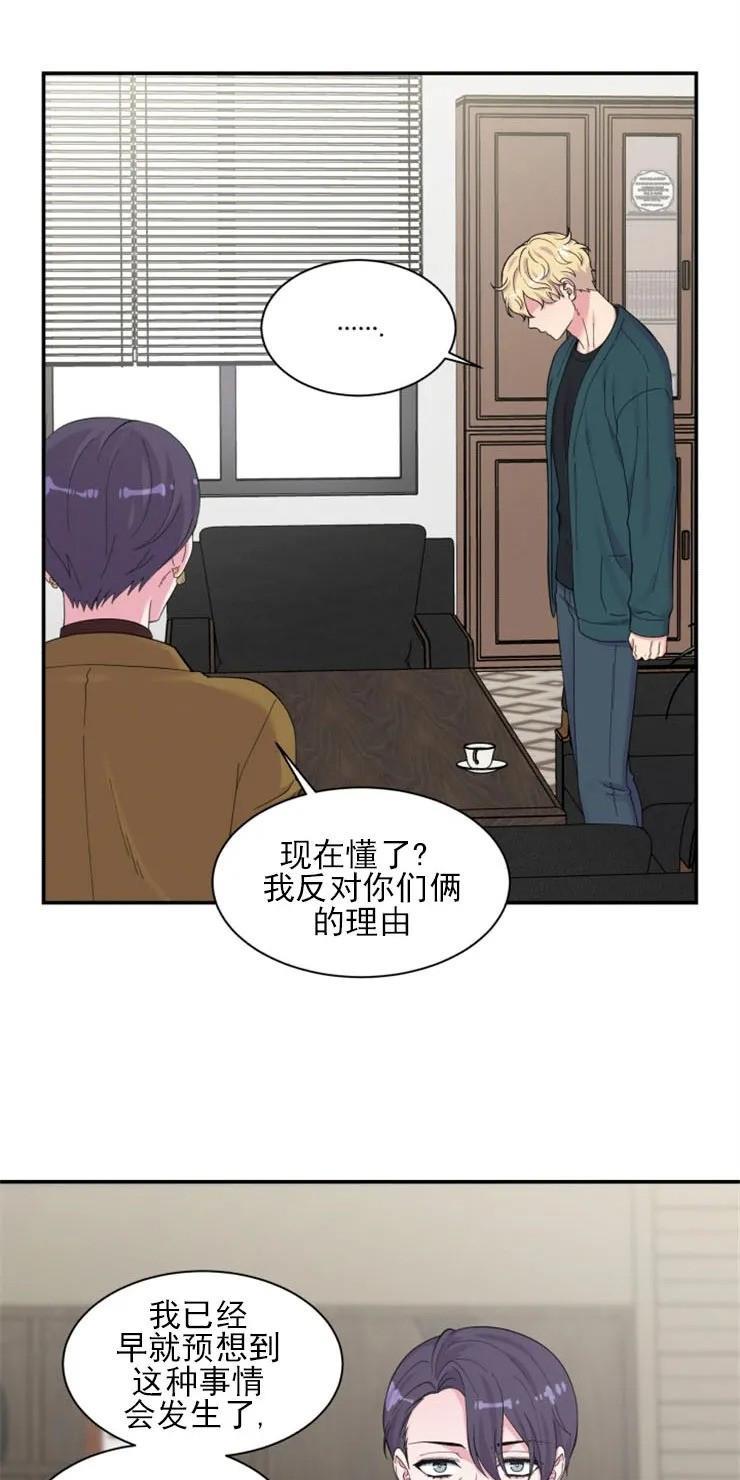 教授的双重生活[耽美]韩漫全集-第83话无删减无遮挡章节图片 