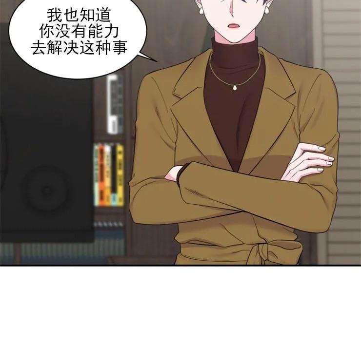 教授的双重生活[耽美]韩漫全集-第83话无删减无遮挡章节图片 