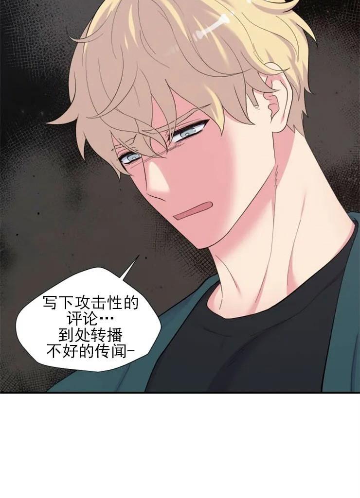 教授的双重生活[耽美]韩漫全集-第83话无删减无遮挡章节图片 