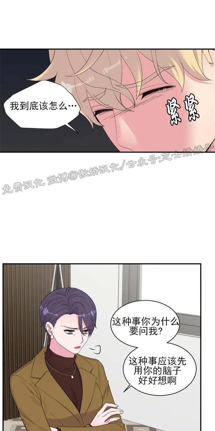 教授的双重生活[耽美]韩漫全集-第83话无删减无遮挡章节图片 