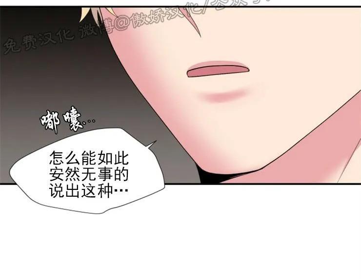 教授的双重生活[耽美]韩漫全集-第83话无删减无遮挡章节图片 