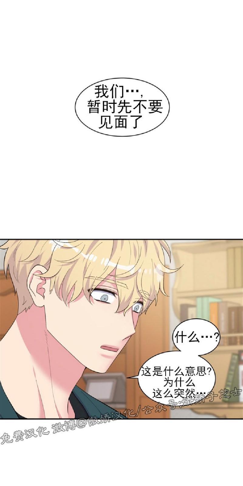 教授的双重生活[耽美]韩漫全集-第84话无删减无遮挡章节图片 