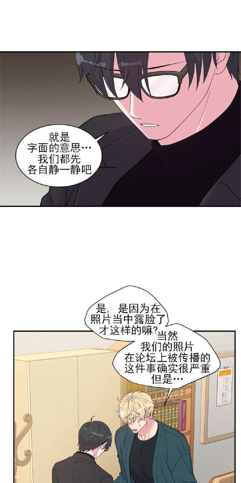 教授的双重生活[耽美]韩漫全集-第84话无删减无遮挡章节图片 