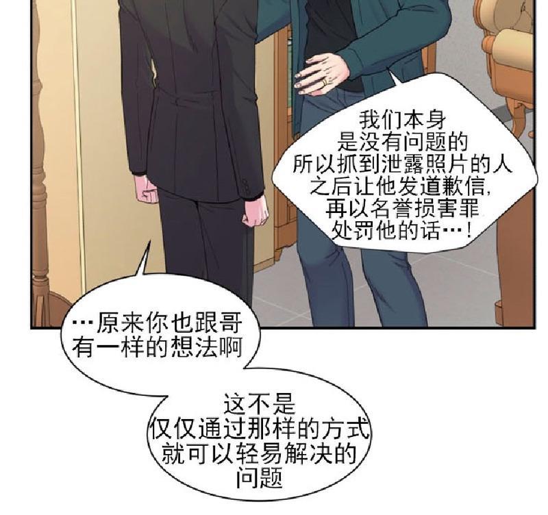 教授的双重生活[耽美]韩漫全集-第84话无删减无遮挡章节图片 